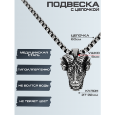 Подвеска HAGUST, серебристый