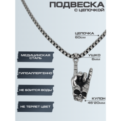 Подвеска HAGUST, серебристый