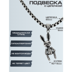 Подвеска HAGUST, серебристый