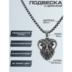 Подвеска HAGUST, серебристый