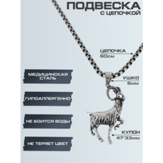 Подвеска HAGUST, серебристый