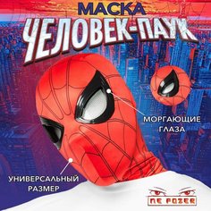 Маска человека паука с подвижными глазами красная Black Hawk