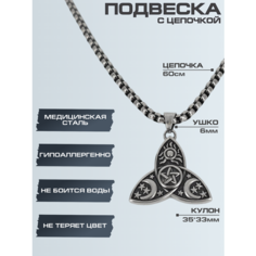 Подвеска HAGUST, серебристый