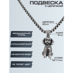 Подвеска HAGUST, серебристый