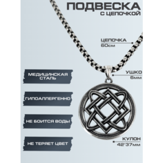 Подвеска HAGUST, серебристый