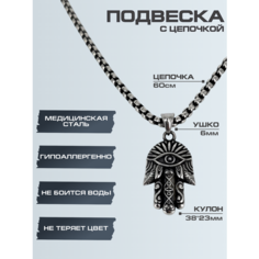 Подвеска HAGUST, серебристый