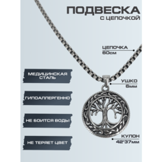 Подвеска HAGUST, серебристый