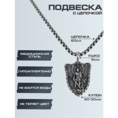 Подвеска HAGUST, серебристый
