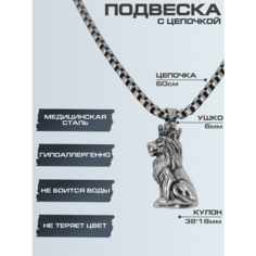Подвеска HAGUST, серебристый