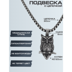 Подвеска HAGUST, серебристый