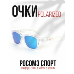 Солнцезащитные очки РОСОМЗ, бесцветный, синий