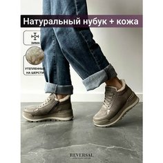 Кроссовки Reversal, полнота F, размер 38, бежевый, серый