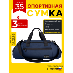 Сумка DoBro, 35 л, 31х25, синий