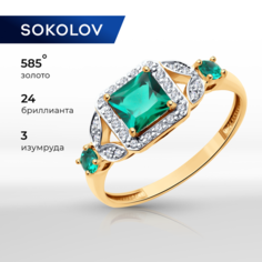 Кольцо SOKOLOV, красное золото, 585 проба, изумруд синтетический, бриллиант, размер 17