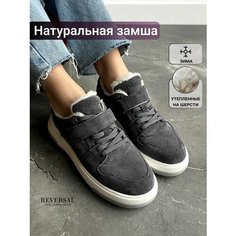Кеды Reversal, полнота F, размер 39, серый