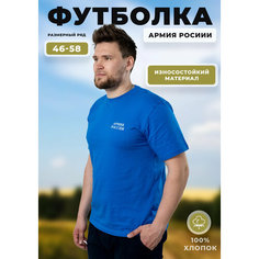 Футболка ПОЛИГОН, размер 44, синий