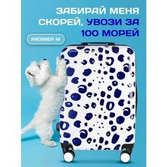 Чемодан PROFFI, 60 л, размер M, абстракция