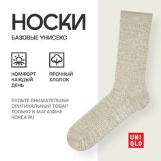 Носки Uniqlo Базовая коллекция, размер 28