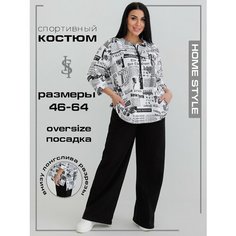 Костюм спортивный HOME STYLE, размер 50, белый/черный