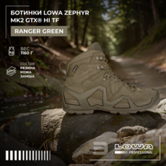 Ботинки оксфорды Lowa ZEPHYR Mk2 GTX Mid, размер 9.5, хаки, зеленый