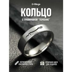 Кольцо G Rings