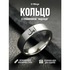 Кольцо G Rings
