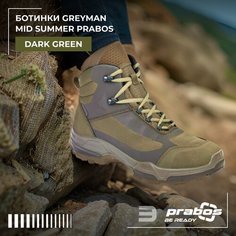 Ботинки PRABOS Greyman Mid Summer, размер 41, коричневый, зеленый, хаки
