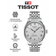 Наручные часы TISSOT, серебристый