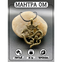 Подвеска, бронзовый ASO Shop