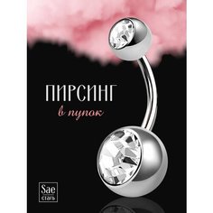 Пирсинг, размер 22 мм, длина 2.2 см, длина стержня 10 мм, 1 шт., белый/серебристый Grace MIX