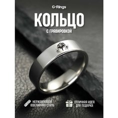 Кольцо G Rings
