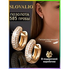 Серьги конго, одиночные SLOVALIO, фианит, кристалл, размер 15 мм, золотистый