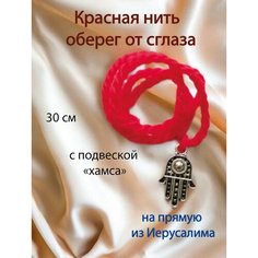 Браслет-нить, металл, 1 шт., размер 30 см, размер one size, диаметр 15 см, красный Мастерская колдуна