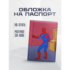 Обложка для паспорта STICKERBOSS, красный/синий/желтый