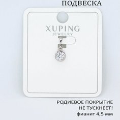 Подвеска XUPING JEWELRY, искусственный камень, фианит, серебристый
