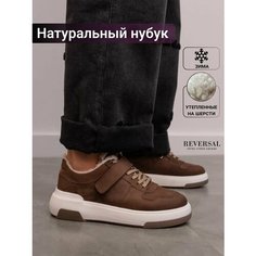 Кеды Reversal, полнота F, размер 40, коричневый