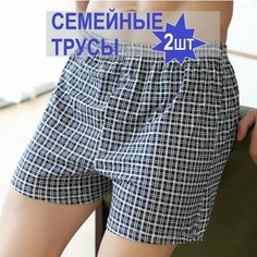 Трусы , комплект из 2 шт., размер XXXL, черный нет