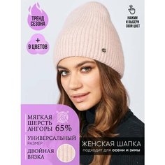 Шапка ALDINI Женева для женщин, размер 56-58, пудровый/розовый