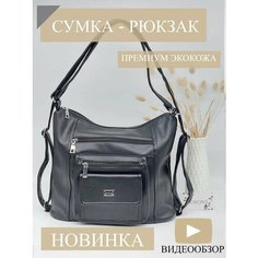 Сумка-рюкзак BOBO, фактура зернистая, чeрный Bo&Bo