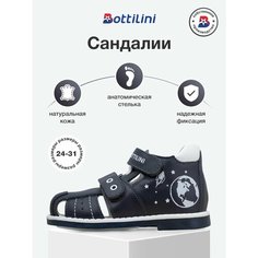 Сандалии Bottilini, размер 28, темно-синий