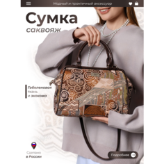 Сумка саквояж L-CRAFT, фактура матовая, бежевый, коричневый, оранжевый, серый, зеленый