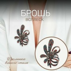 Брошь, стразы, искусственный камень, кристалл, 1 шт., мультицвет Нет бренда