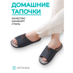 Тапочки ОРТЕЛЬЕ Баня и сауна, размер 42, синий