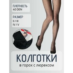 Колготки Casandana, 40 den, размер 4/5, черный