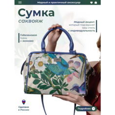 Сумка саквояж L-CRAFT, фактура матовая, розовый, белый, желтый, синий, зеленый