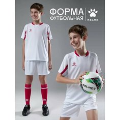 Форма спортивная Kelme футбольная форма Football Suit футбольная форма для мальчиков, размер 130, белый-красный