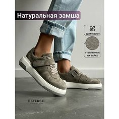 Кеды Reversal, полнота F, размер 36, бежевый, серый