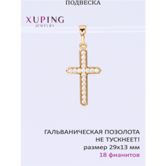 Подвеска XUPING JEWELRY, фианит, искусственный камень, золотистый, бесцветный
