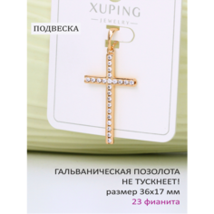 Подвеска XUPING JEWELRY, фианит, искусственный камень, золотистый, бесцветный