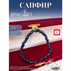 Браслет, 1 шт., размер 17 см, синий Марья Морéвна